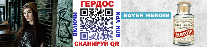 Героин Heroin  Собинка 